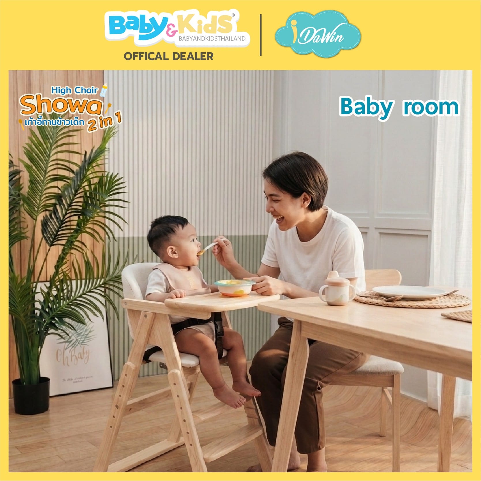 เก้าอี้ทานข้าว IDAWIN รุ่น SHOWA 2 IN 1 WHITEWASH_5